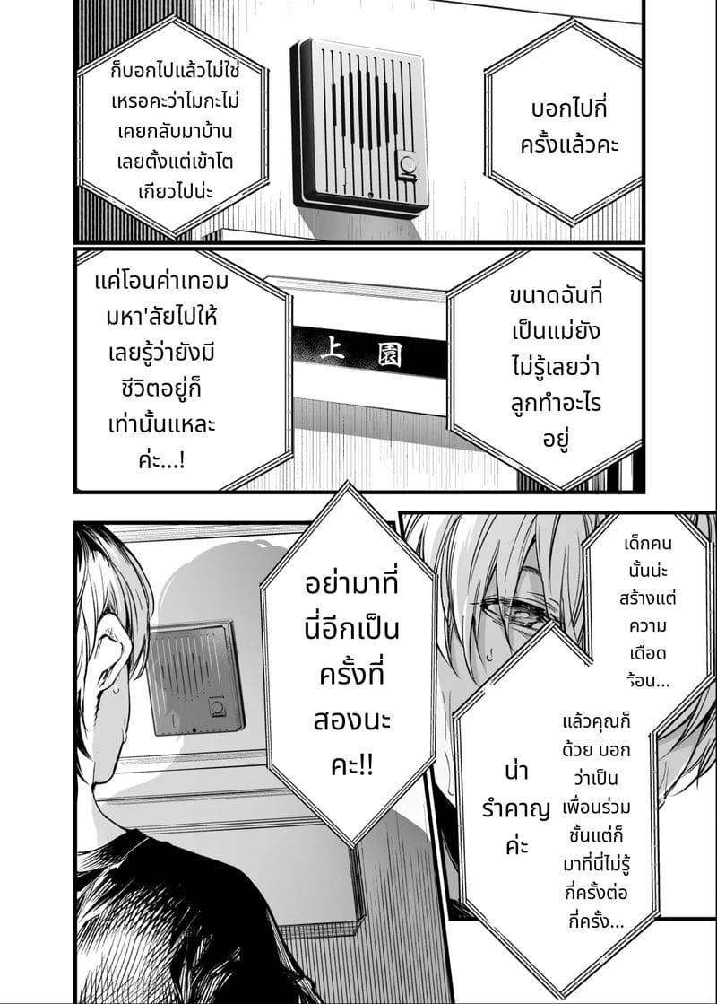 การเห็นคนอื่นมีความสุขยิ่งกว่าตาย